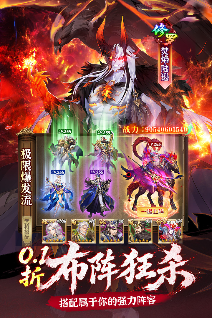 乱点三国