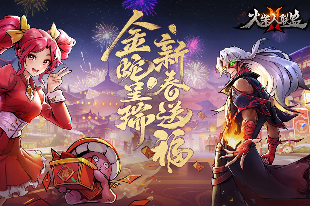 火柴人联盟2