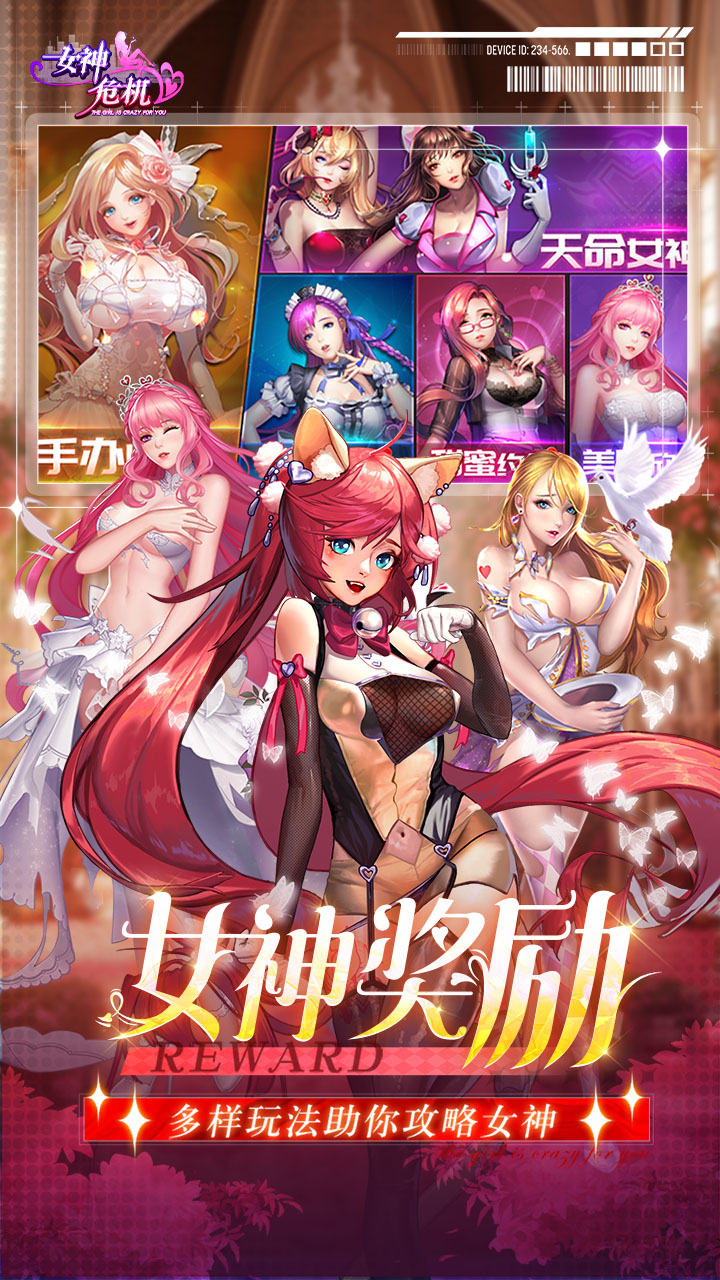 女神危机