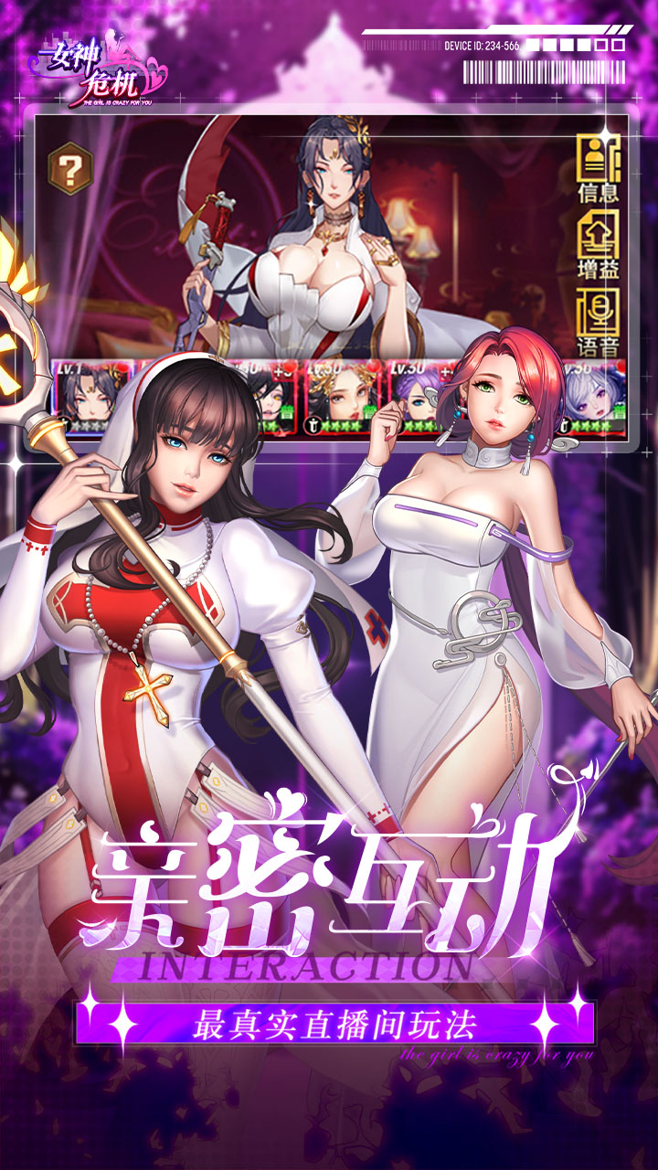 女神危机