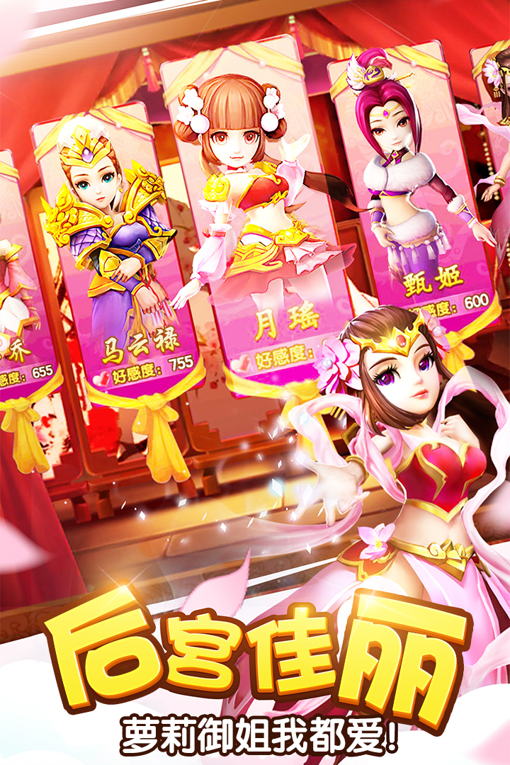 三国志塔防2