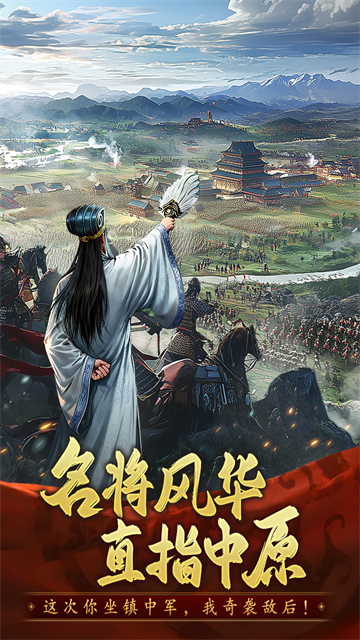 战棋天下