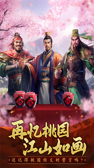 战棋天下