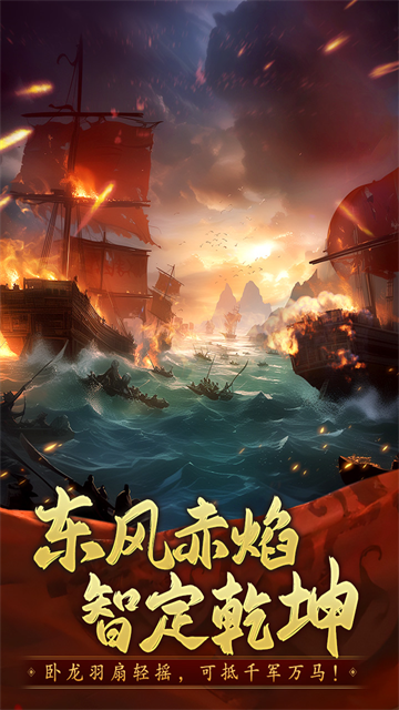 战棋天下