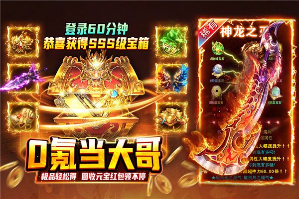 热血沙城