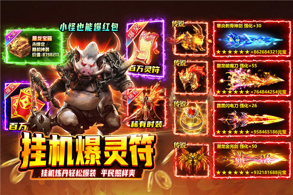 热血沙城