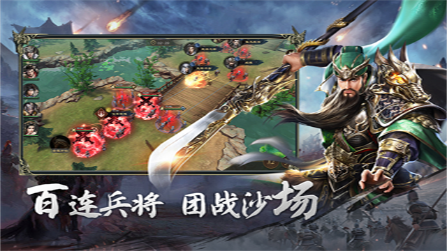 热血三国无双