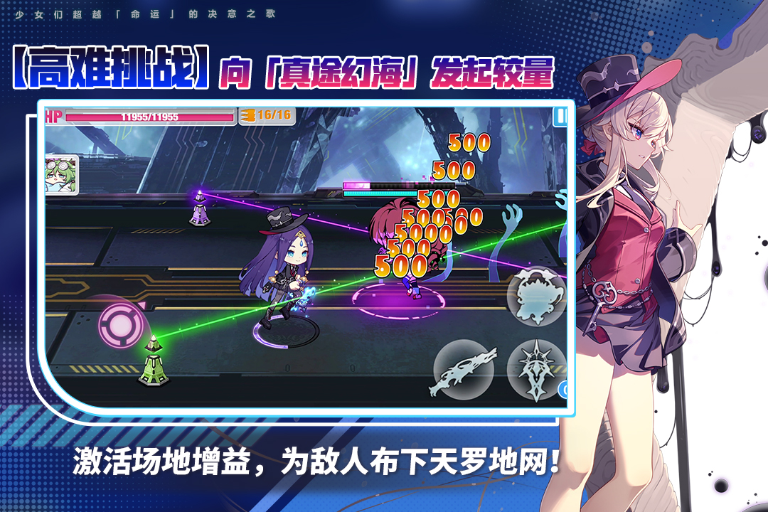 崩坏学园2
