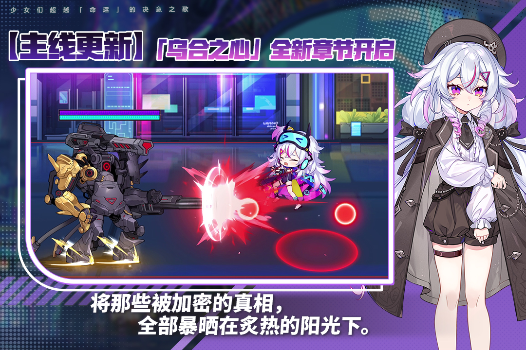 崩坏学园2