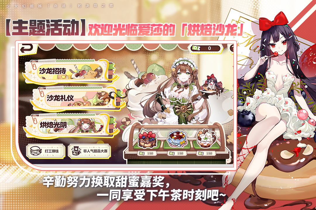 崩坏学园2