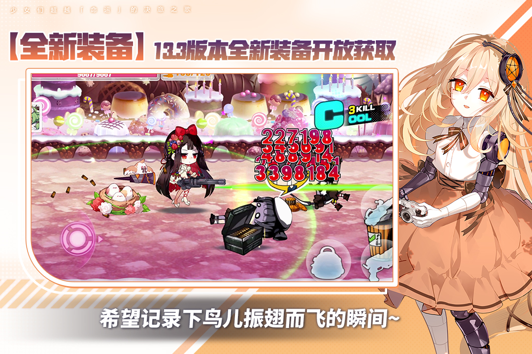 崩坏学园2