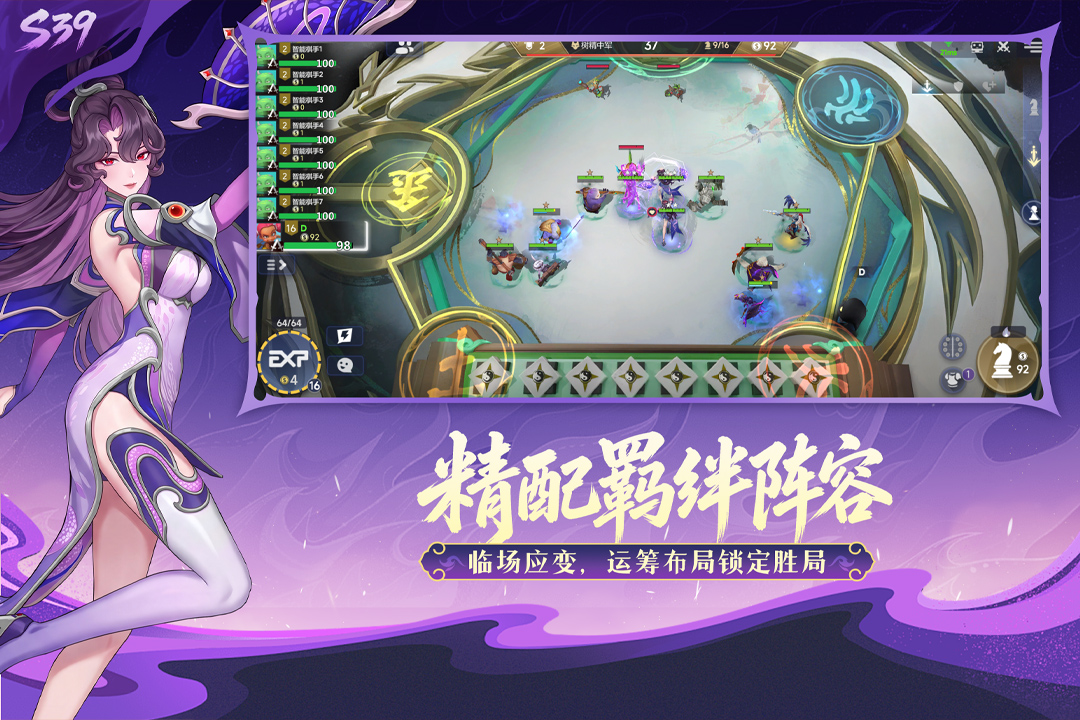 多多自走棋