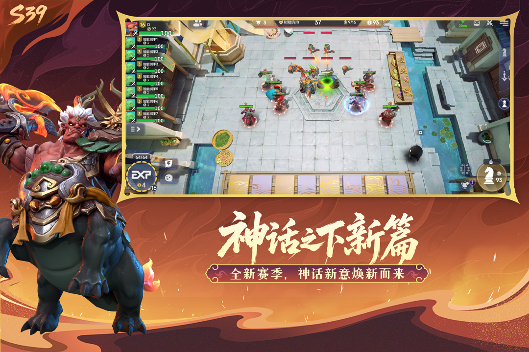 多多自走棋