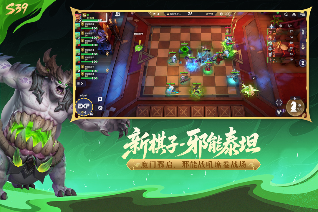 多多自走棋
