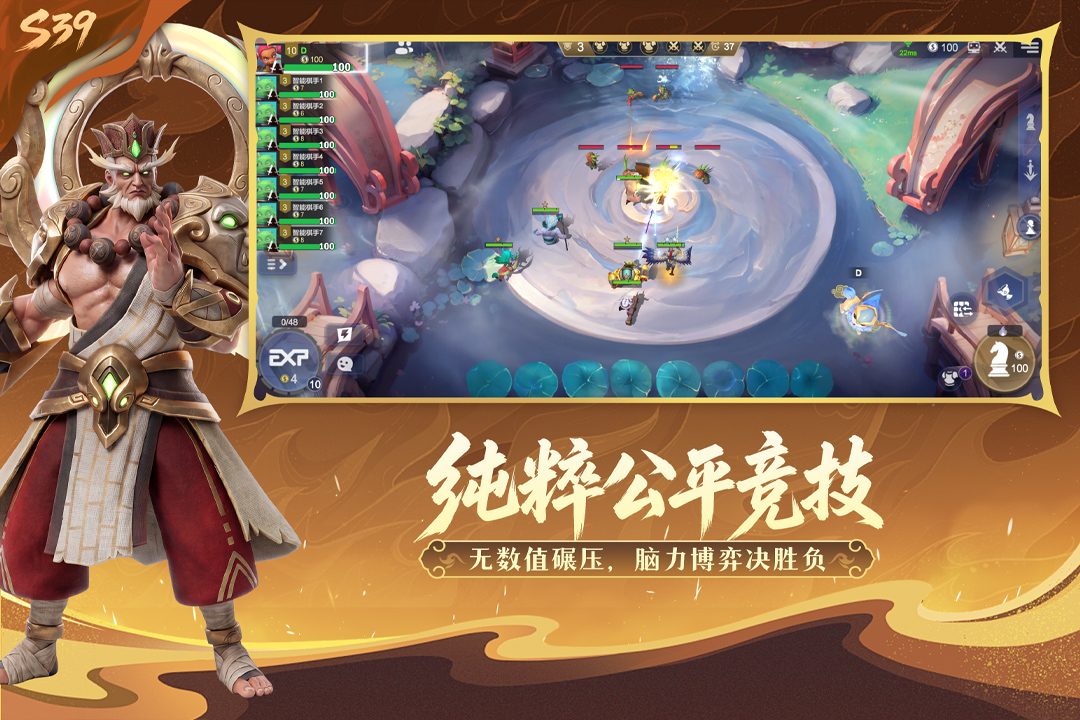 多多自走棋