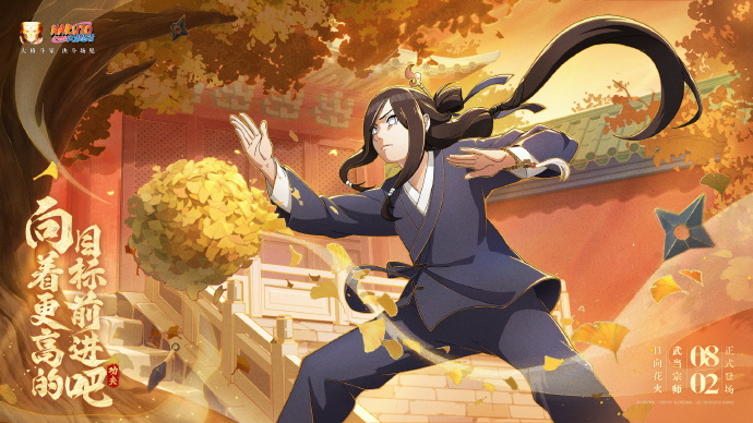 火影忍者手游日向花火武当宗师教程-火影忍者手游日向花火武当宗师攻略