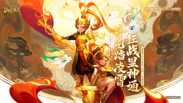 梦幻西游剧情全攻略一览_梦幻西游最新图文攻略