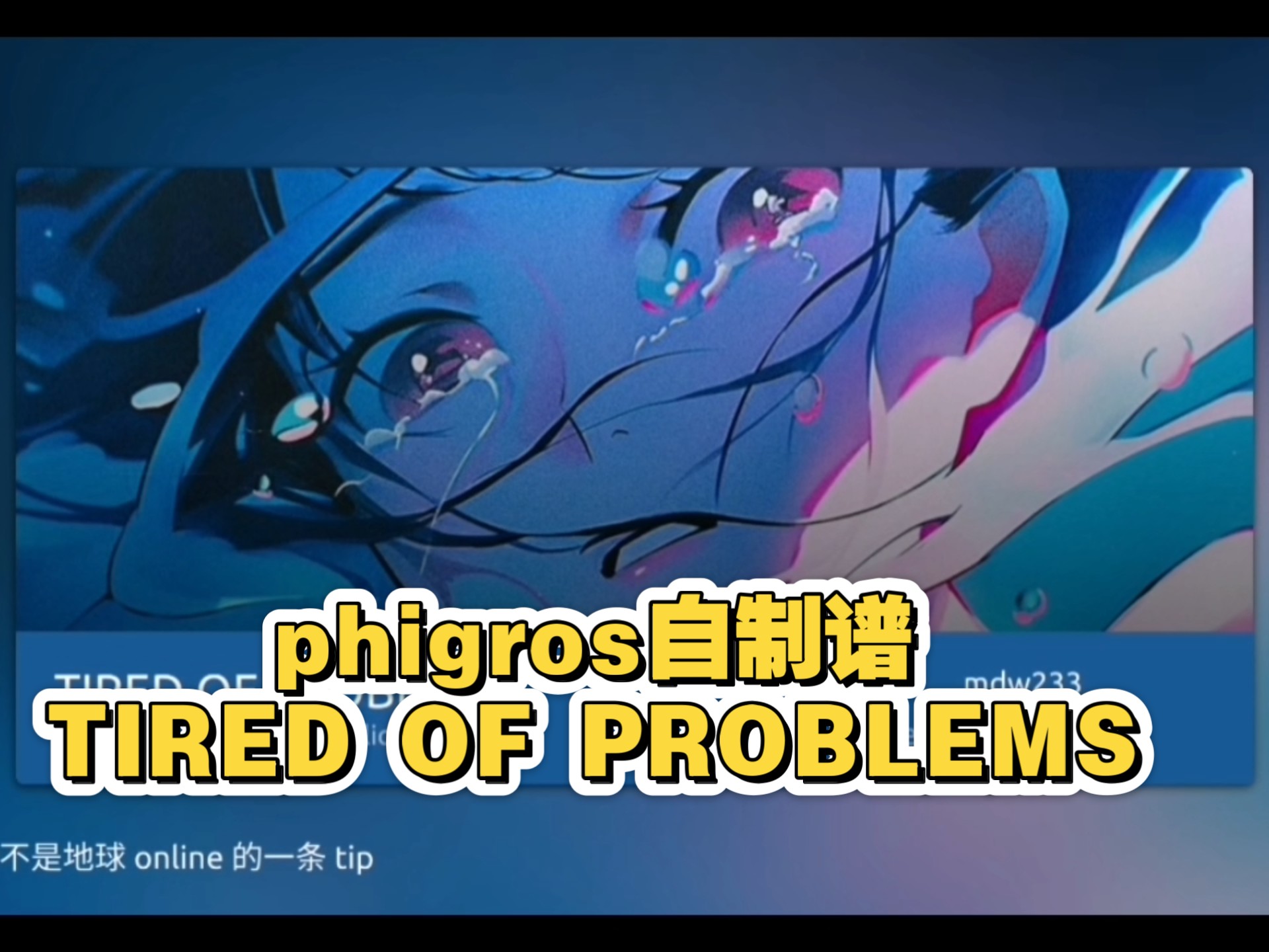 Phigros自制谱怎么玩？Phigros如何自制谱