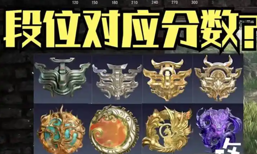 永劫无间段位划分-永劫无间段位等级表