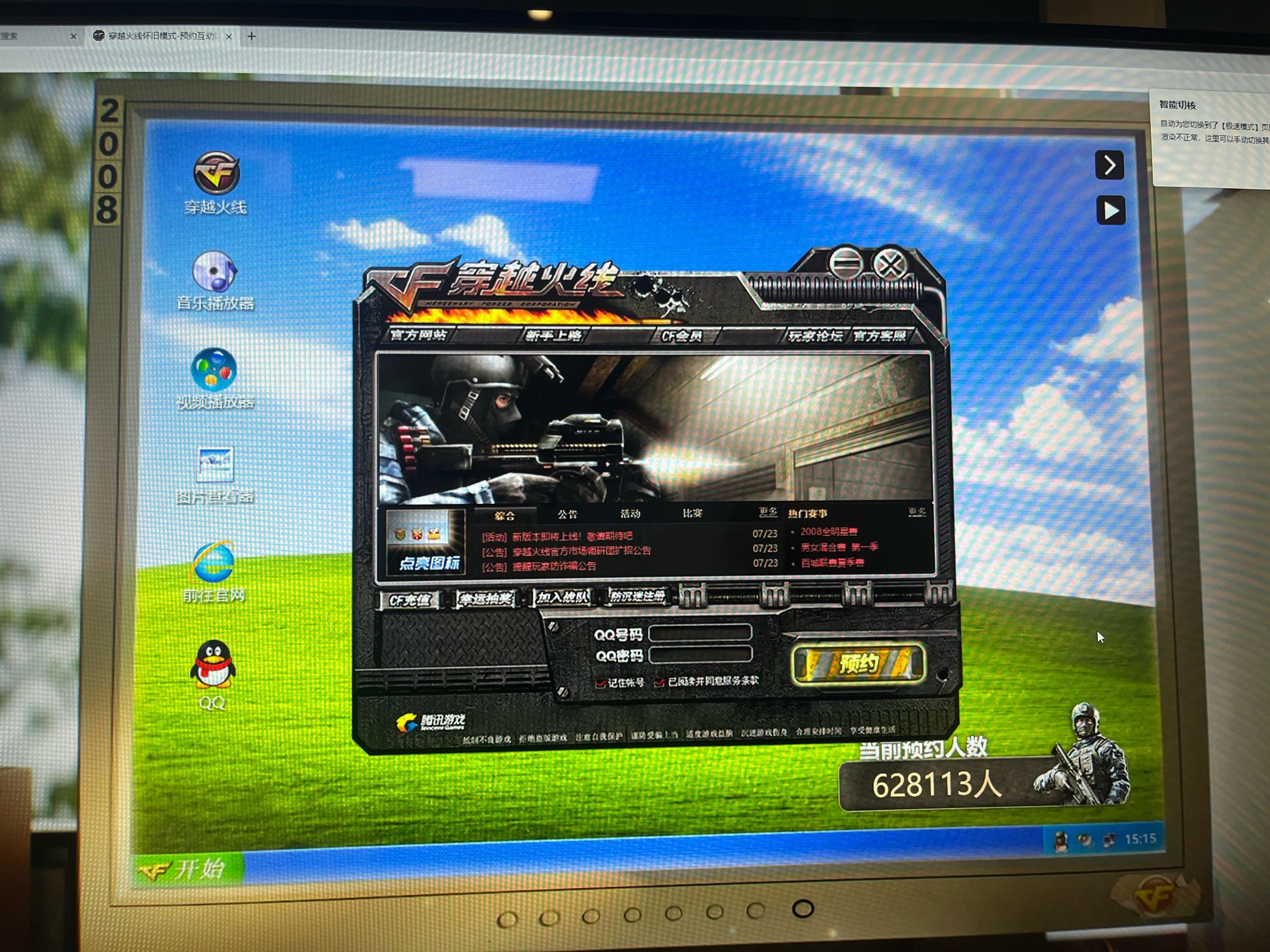 CF穿越火线什么时候出的？CF穿越火线上线时间