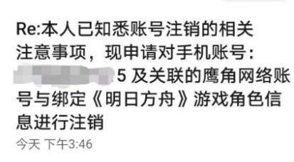 明日方舟怎么注销账号？明日方舟账号注销教程