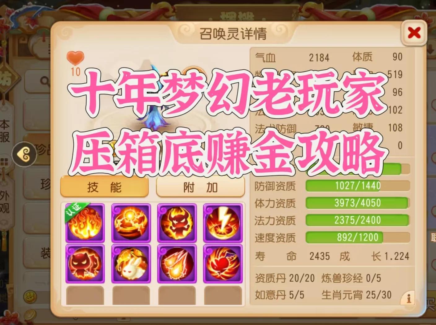 梦幻西游现在还能赚钱吗？梦幻西游赚钱攻略