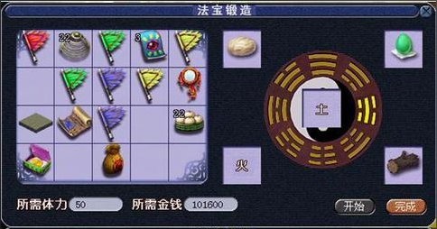 梦幻西游法宝合成材料摆放位置攻略最新版2026