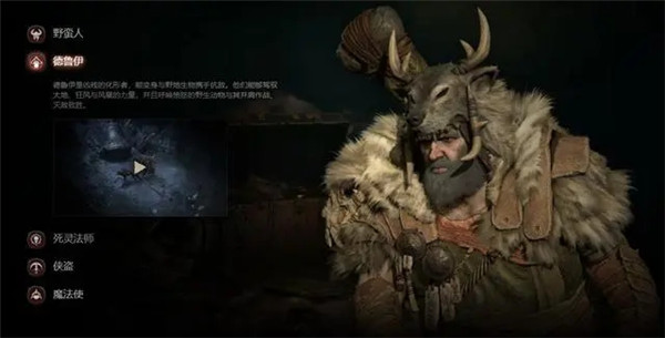 暗黑破坏神4新手职业攻略-暗黑破坏神4新手选什么职业好