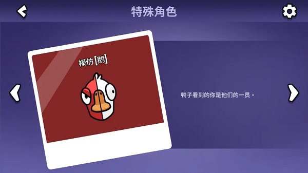 鹅鸭杀职业角色介绍-鹅鸭杀职业技能大全