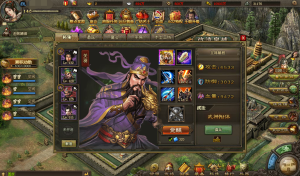 攻城掠地套装攻略-攻城掠地武将套装搭配