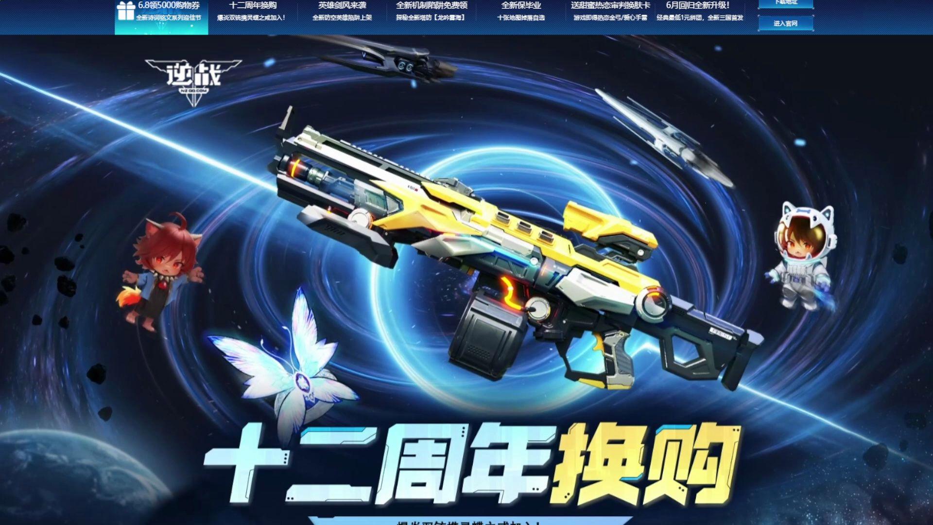 逆战换购活动多久一次？逆战换购活动攻略