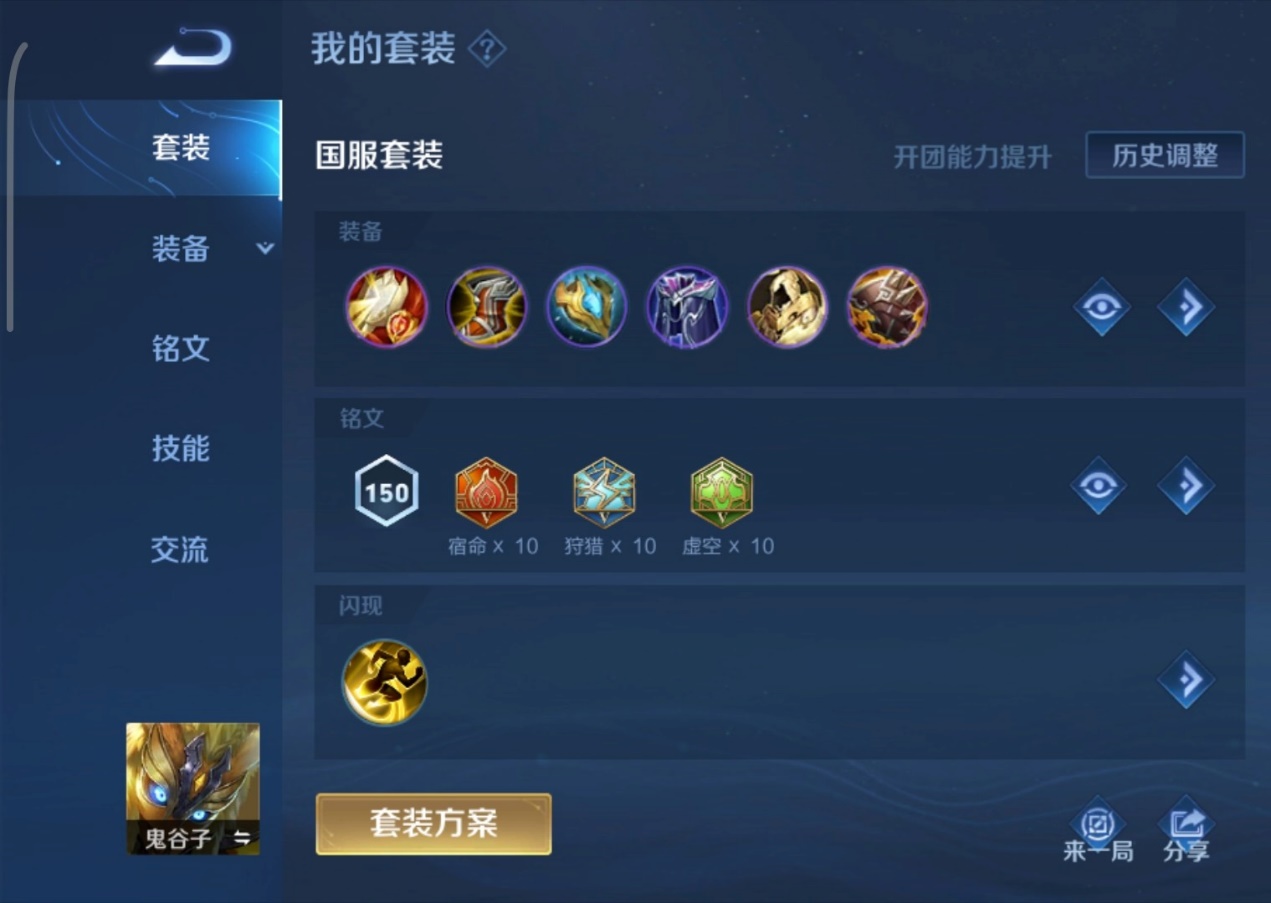 王者荣耀鬼谷子教学攻略-王者荣耀鬼谷子技能教程