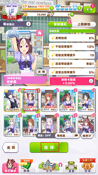 闪耀优俊少女新手攻略-闪耀优俊少女入门教程