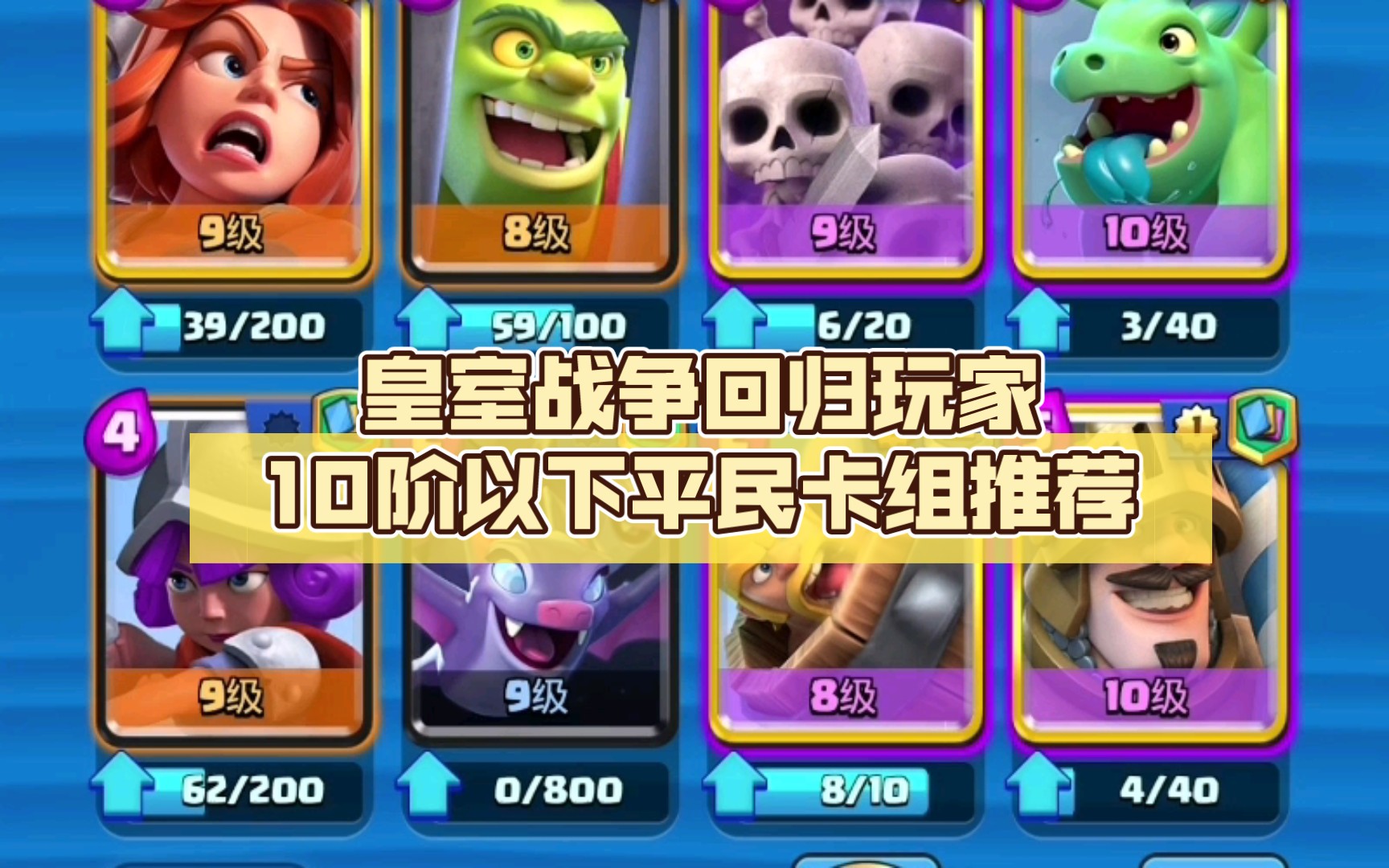 皇室战争卡组推荐-皇室战争平民上分卡组推荐最新版2026
