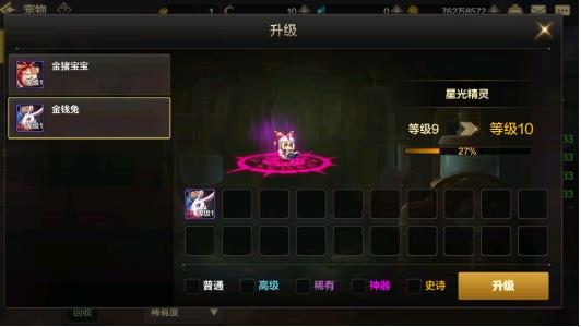 DNF手游宠物升级攻略-DNF手游宠物怎么升级