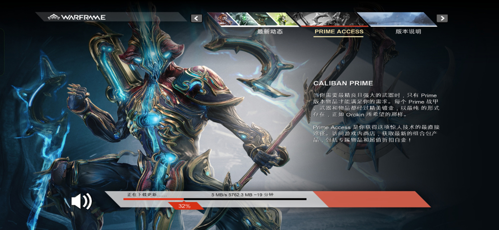 星际战甲手游玩法攻略-星际战甲游戏萌新教程