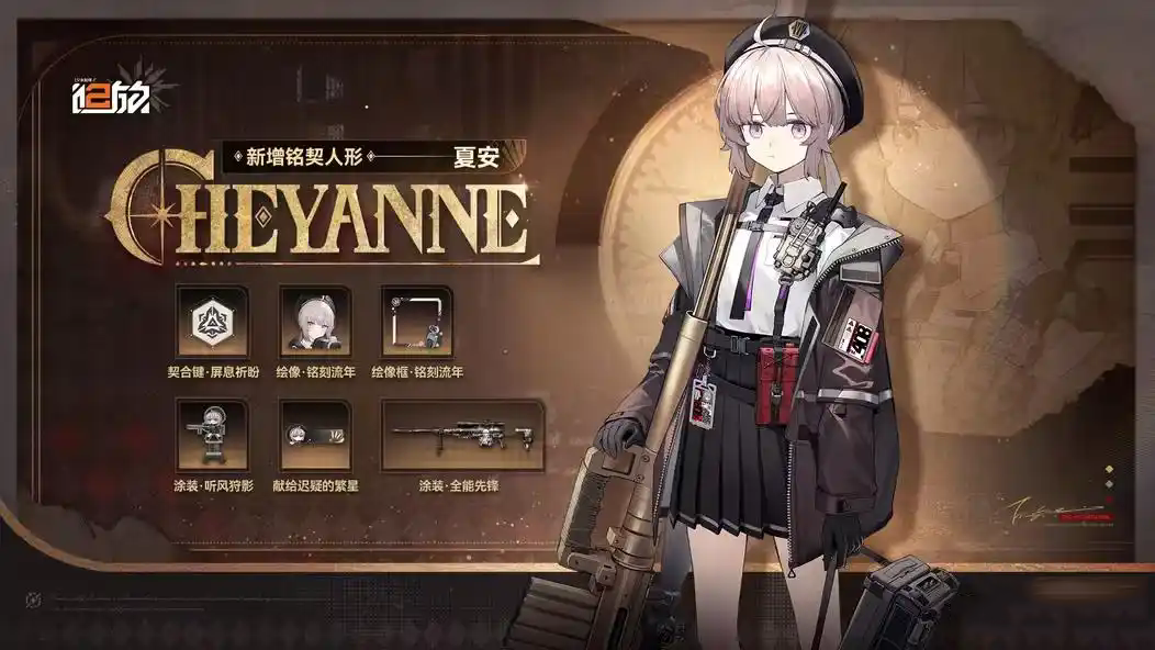 少女前线2夏安游戏攻略-少女前线2夏安技能讲解