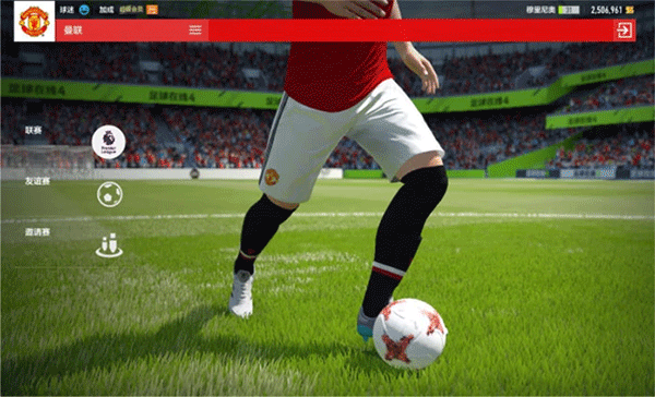 足球在线4游戏攻略-足球在线4入门教程