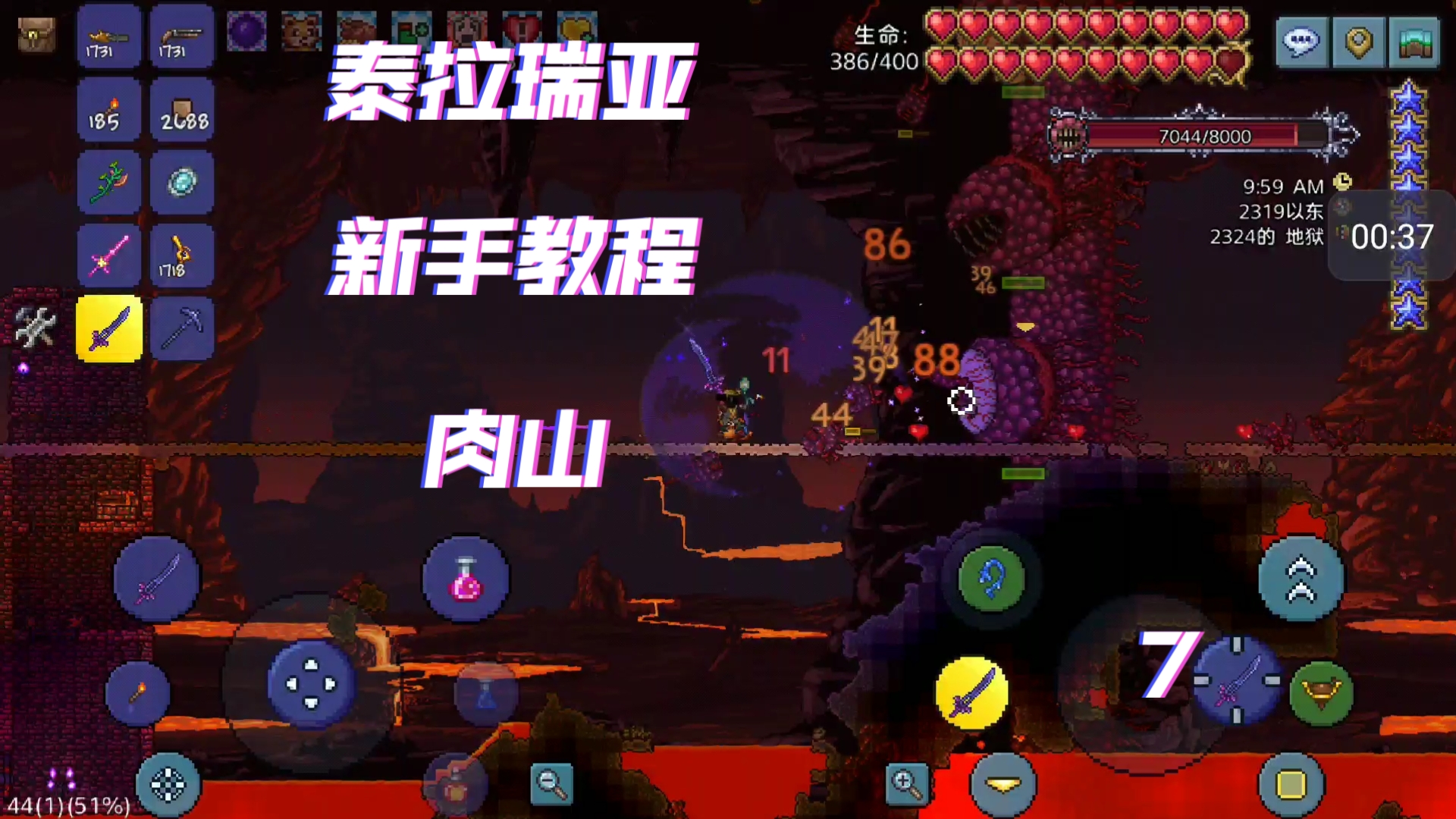 泰拉瑞亚肉山怎么打？泰拉瑞亚肉山打法技巧攻略