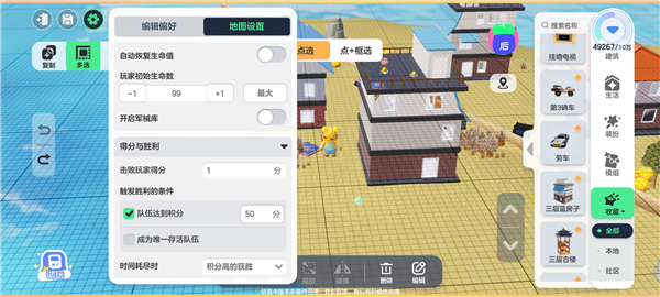 元梦之星地图制作攻略-元梦之星地图怎么做