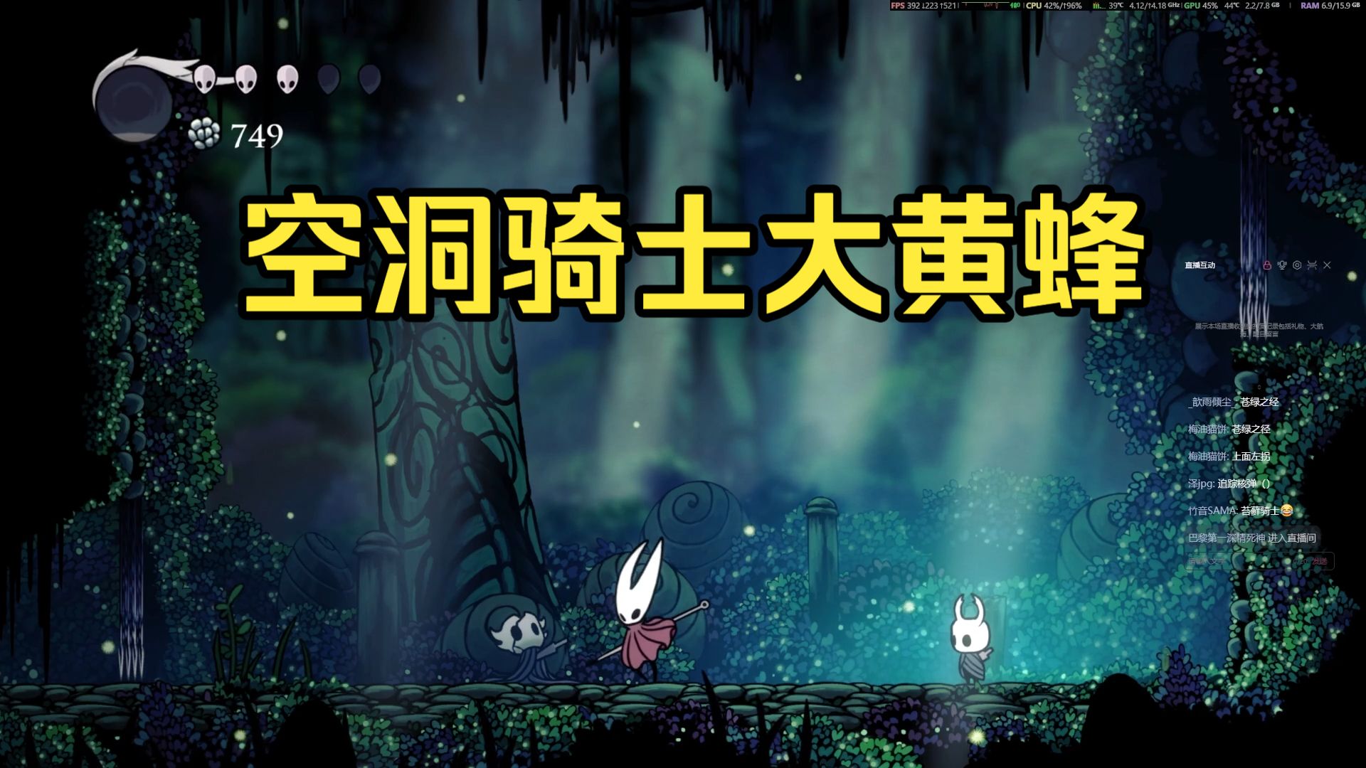 空洞骑士大黄蜂怎么打？空洞骑士大黄蜂打法详解