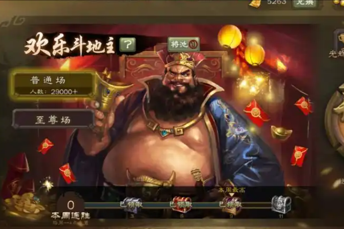 三国杀斗地主怎么玩？三国杀斗地主规则及玩法