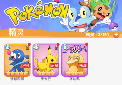 口袋王牌阵容搭配攻略-口袋王牌战力阵容推荐
