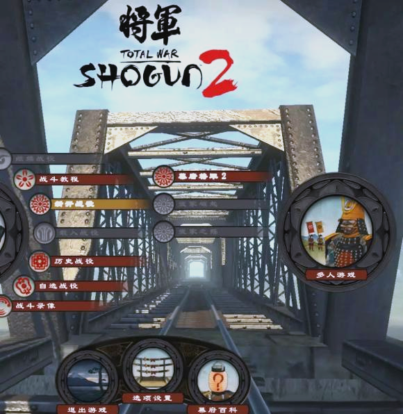 幕府将军2全面战争怎么设置中文？幕府将军2全面战争设置中文教程