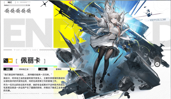 明日方舟终末地队伍搭配攻略-明日方舟终末地阵容配队