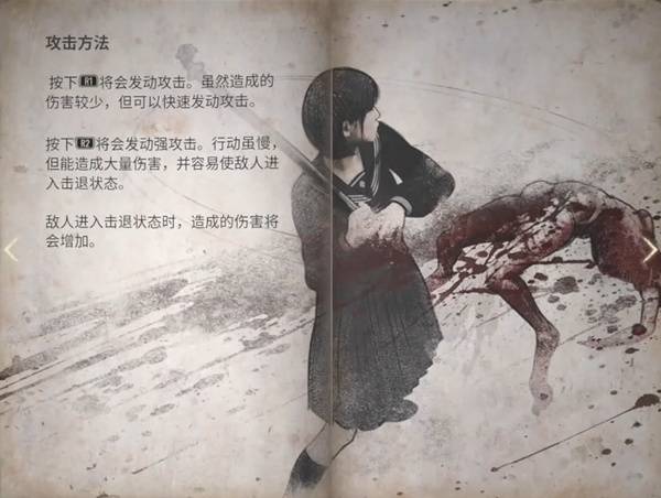 寂静岭F游戏战斗攻略-寂静岭F操作技巧