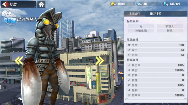 奥特曼传奇英雄2英雄推荐-奥特曼传奇英雄2角色攻略