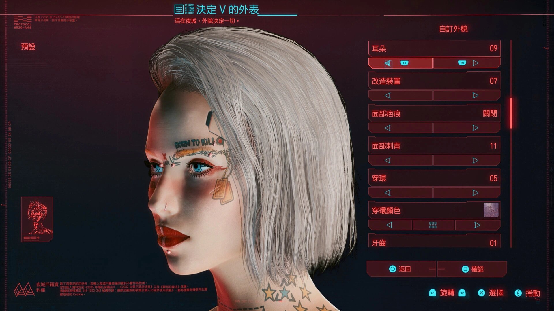 赛博朋克2077怎么捏脸好看？赛博朋克2077捏脸男女神数据