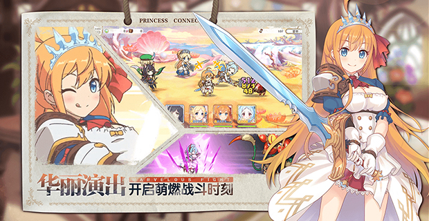 公主连结推图阵容推荐-公主连结通关队伍攻略