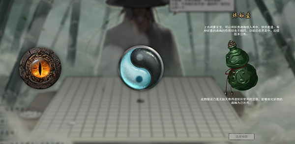 鬼谷八荒开局神器三选一-鬼谷八荒开局神器选哪个